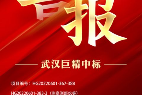 热烈祝贺杏鑫娱乐中标呼和浩特供电公司2022年生产运检装备配置采购项目1采购招标